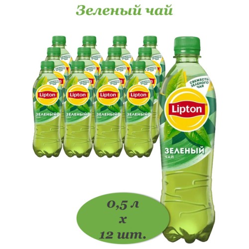 Липтон Чай Хол Зеленый 0.5л ПЭТ