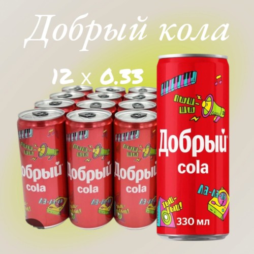 Любимая Кола 0.33л БАН