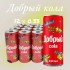 Любимая Кола 0.33л БАН