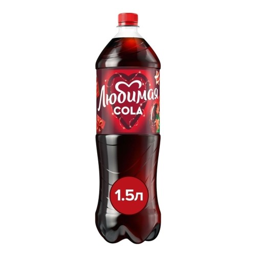 Любимая Кола 1.5л ПЭТ