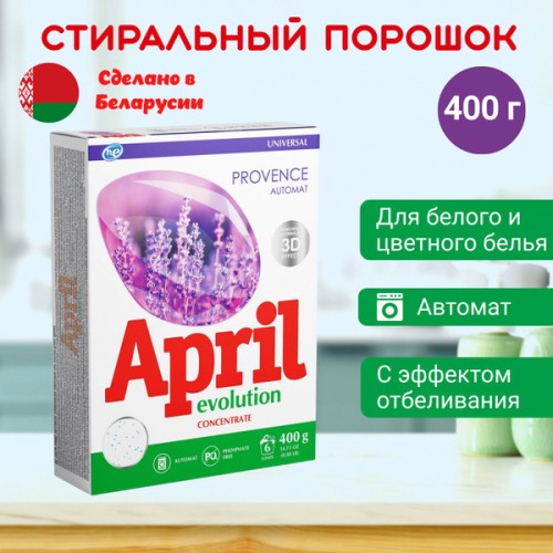 APRIL  400 с/п авт Provence Универсальный Април Прованс, шт