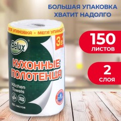 BELUX полотенце бум 1шт 2сл 3в1 Белые  белюкс Кухонные мега упаковка 150лис, шт