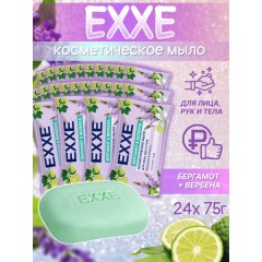 EXXE мыло 1*75г Бергамот и Вербена (флоу-пак) С0007381  эксе, шт
