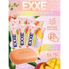 EXXE мыло 1*75г Манго и Орхидея (флоу-пак) С0007382  эксе, шт