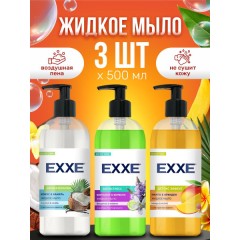 EXXE Мыло жидкое 500мл Кокос и Ваниль эксе С0007128 эксе, шт