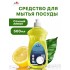 HELP гель д/мытья посуды 500 Лимон хелп, шт