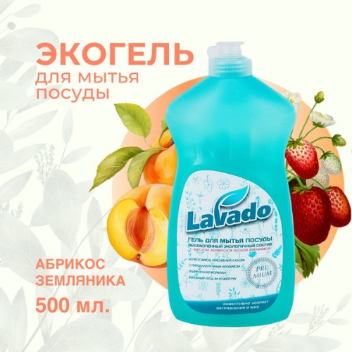 LAFFA гель д/посуды 500мл ПЕРВАЯ ЦЕНА лаффа аромика, шт