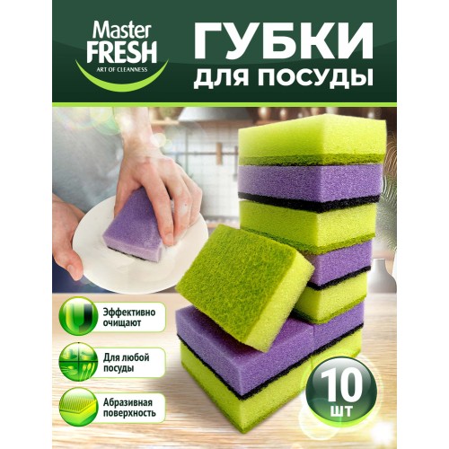 Master FRESH Губки д/мытья посуды 10шт универсальные мастер фреш , шт