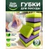 Master FRESH Губки д/мытья посуды 10шт универсальные мастер фреш , шт