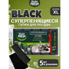 Master FRESH Губки д/мытья посуды 5шт (bubble-поролон) BLACK мастер фреш , шт