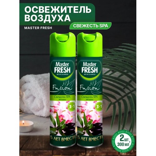 Master FRESH Осв.300мл Свежесть СПА С0006389 мастер фреш осв, шт