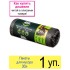 Master FRESH пакеты д/мусора  30л/30шт MFGB30-30R эксе мастер фреш С0004292, шт
