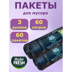 Master FRESH пакеты д/мусора  60л/15шт суперпрочные ЧЕРНЫЕ 25мкм мастер фреш С0007140, шт