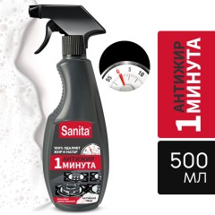 SANITA ср-во АНТИЖИР спрей 500мл 1 МИНУТА чистящ д/кухни санита санфор, шт