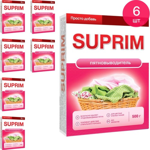 SUPRIM пятновыводитель 500 Суприм порошок, шт