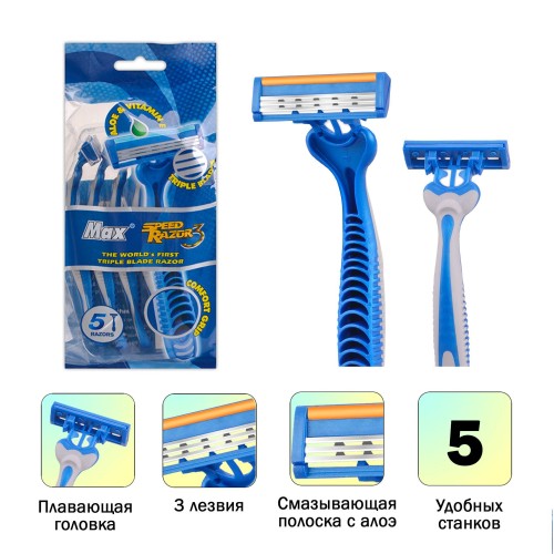 Wikky станок однораз 2(3шт) муж викки, шт