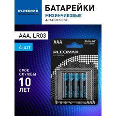 бат КОСМОС ААА мизинчиковая LR03  батарейка, шт