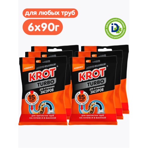 КРОТ TURBO 250гр гель для Устранения засоров крот турбо, шт