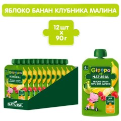 Пюре GIPOPO (Гипопо) (Яблоко, банан, малина, клубника) пауч 90 гр. , шт