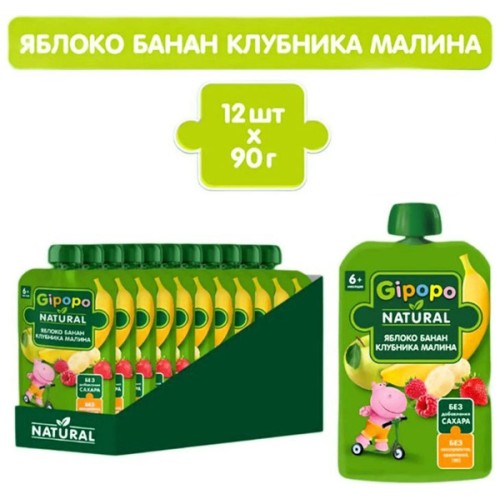 Пюре GIPOPO (Гипопо) (Яблоко, банан, малина, клубника) пауч 90 гр. , шт