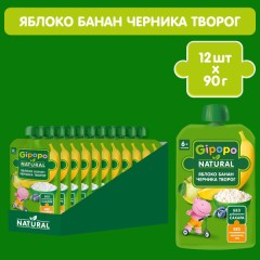 Пюре GIPOPO (Гипопо) (Яблоко, банан, черника, творог) пауч 90 гр., шт