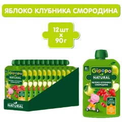 Пюре GIPOPO (Гипопо) (Яблоко, клубника, черника) пауч 90 гр. , шт
