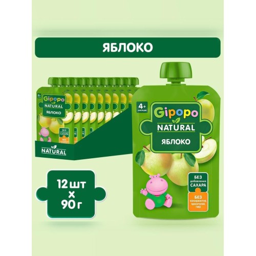Пюре GIPOPO (Гипопо) (яблоко) пауч 90 гр. , шт