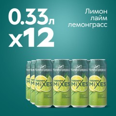 Лимонад Черноголовка 0,33 л. ж/б Лимон - лайм - лемонграсс