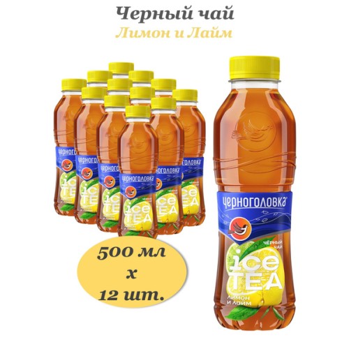 Холодный чай черный Черноголовка Айс Ти (лимон) 0,5 л. ПЭТ , шт — купить Холодный в Москве