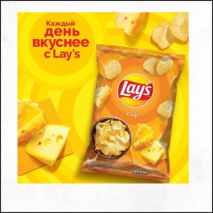 Лейз Сыр 70г
