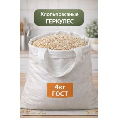 Геркулес Альфа 0,4кг, шт