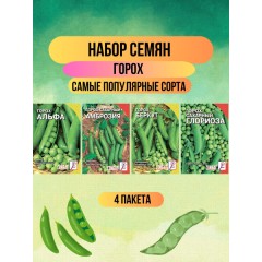 Горох Альфа 0,8кг, шт