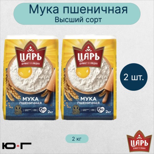 Мука 2кг Царь, шт — купить Мука в Москве