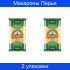 Перья любительские Макфа 400гр, шт — купить Перья в Москве