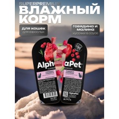 Пшеничка Альфа 0,8кг, шт