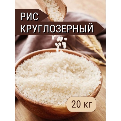 Рис круглозерный Альфа 0,8кг, шт