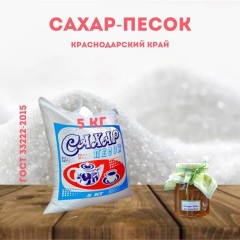 Сахар 5кг