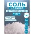 Соль Илецк 1кг