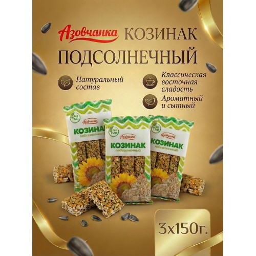 Козинак подсолнечный Семейный/Мишкино счастье , шт