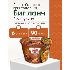 Лапша  б/п Биг Ланч, Паприкаш с курицей и острым перцем,90 гр/Кухня без границ, шт