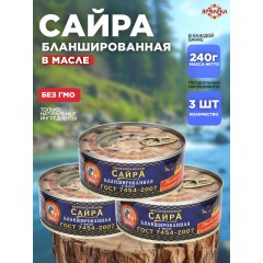 САЙРА тихоокеанская нат. ГОСТ ключ 240гр Сохраним Традиции, шт