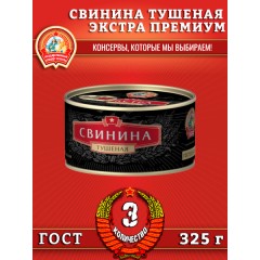 СВИНИНА тушеная ПРЕМИУМ ГОСТ в/с ключ литография 325гр/Сохраним Традиции, шт