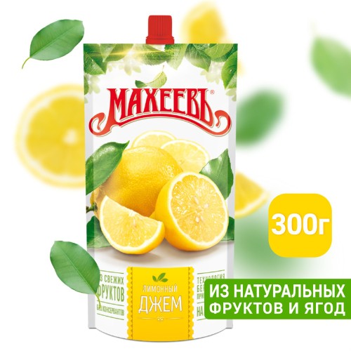 Джем Лимонный д/п 300 гр/ МахеевЪ, шт