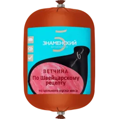 Ветчина Купеческая в/у (Гурманыч), кг