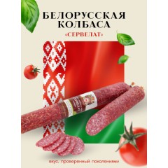 Орский сервелат п/к  (Орск), кг