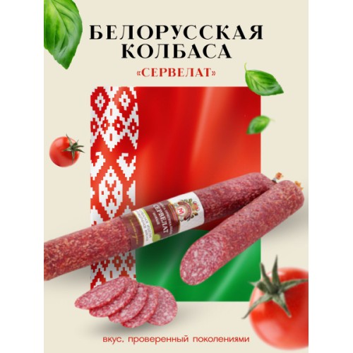 Орский сервелат п/к  (Орск), кг