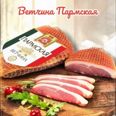 Пармская ветчина с/к, кат Б, в/у Конаковские колбасы, кг