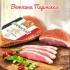 Пармская ветчина с/к, кат Б, в/у Конаковские колбасы, кг