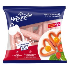 Сосиски Молочные п/а (Орск), кг
