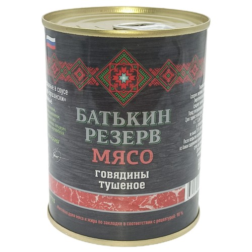Говядина пряная тушеная 340г в/с Великое княжество, шт